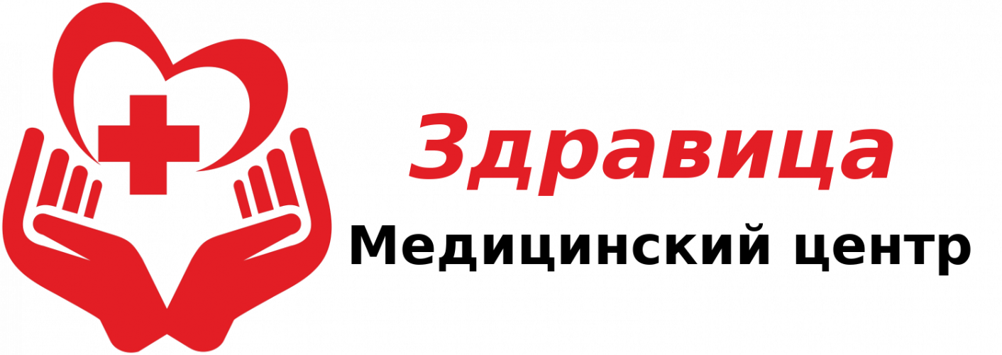 ЗДРАВИЦА, Медицинский центр